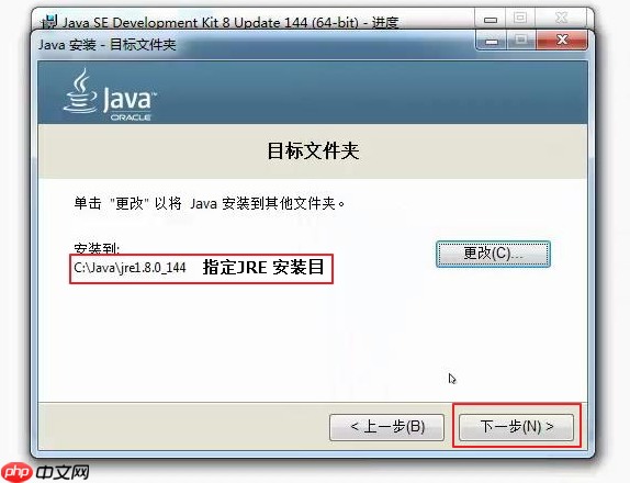 JDK 安装 Java环境变量配置 详细教程「建议收藏」