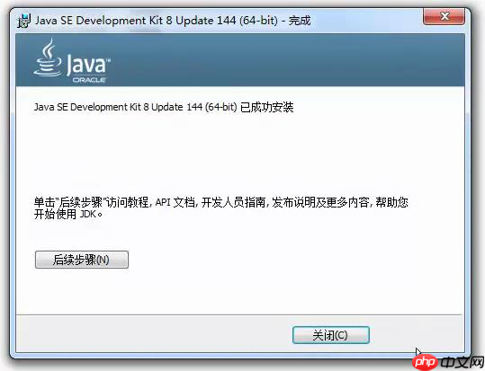 JDK 安装 Java环境变量配置 详细教程「建议收藏」