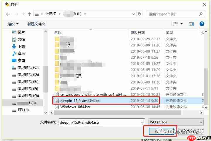 深度操作系统Deepin的安装