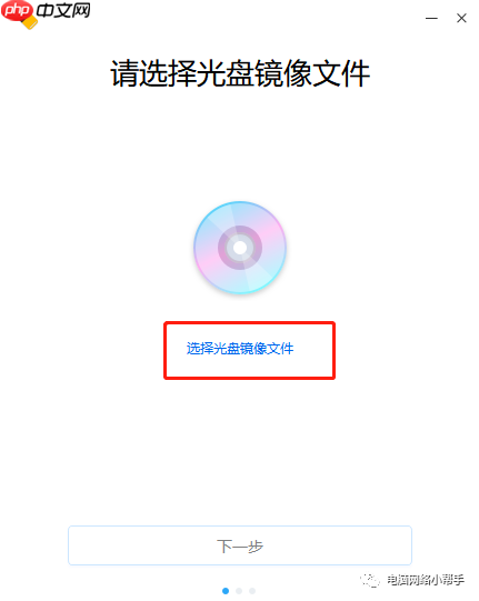 深度操作系统Deepin的安装