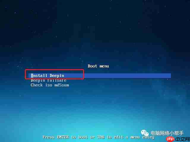 深度操作系统Deepin的安装