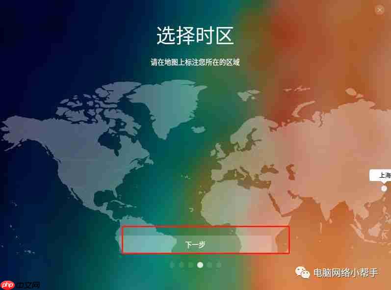 深度操作系统Deepin的安装