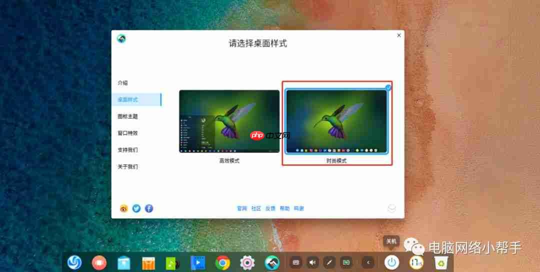 深度操作系统Deepin的安装