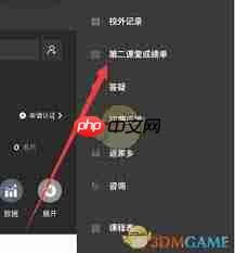 到梦空间学籍认证方法是什么