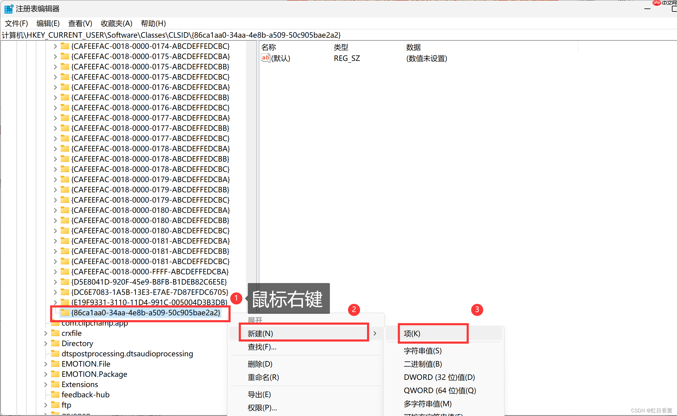 win11右键菜单改回win10教程(亲测可用-全流程截图)