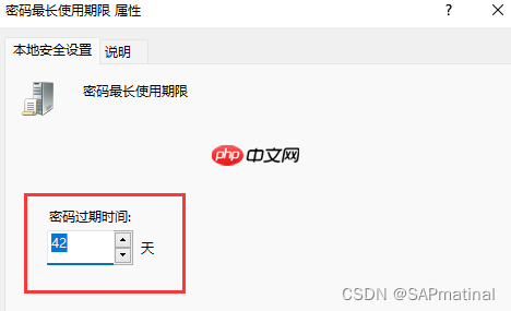Windows 11設置登錄賬戶密碼有效期或密碼永不過期的方法 Windows 11設置登錄賬戶密碼有效期或密碼永不過期的方法