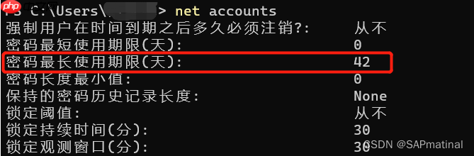 Windows 11設置登錄賬戶密碼有效期或密碼永不過期的方法 Windows 11設置登錄賬戶密碼有效期或密碼永不過期的方法