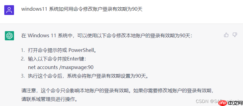 Windows 11設置登錄賬戶密碼有效期或密碼永不過期的方法 Windows 11設置登錄賬戶密碼有效期或密碼永不過期的方法