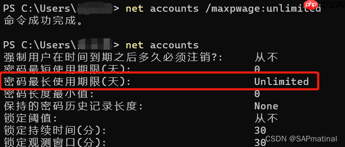 Windows 11設置登錄賬戶密碼有效期或密碼永不過期的方法 Windows 11設置登錄賬戶密碼有效期或密碼永不過期的方法