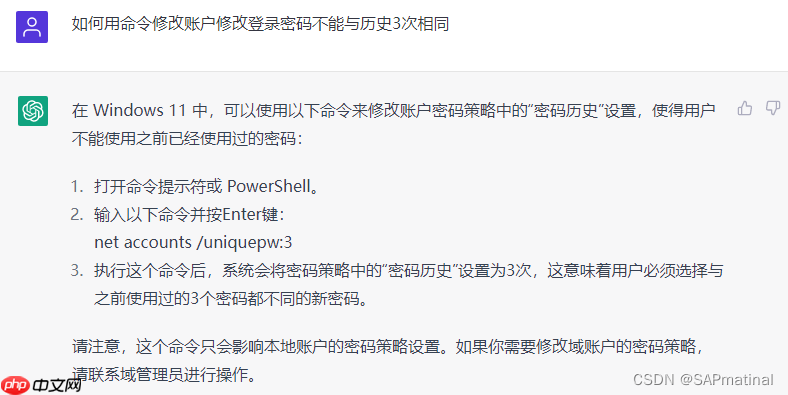 Windows 11設置登錄賬戶密碼有效期或密碼永不過期的方法 Windows 11設置登錄賬戶密碼有效期或密碼永不過期的方法