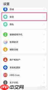 华为手机隐藏应用图标技巧
