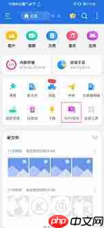 es文件浏览器怎样上传文件