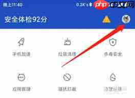 百度卫士拦截陌生号码的方法