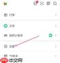 手机爱奇艺去水印方法