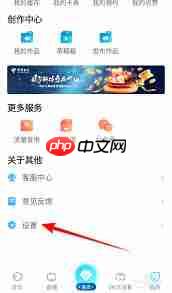 天翼超高清中如何查看个人信息收集清单