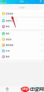 qq日志如何删除