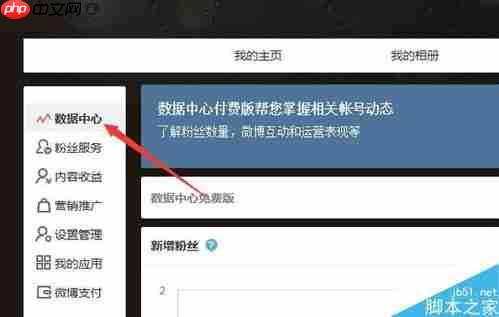 微博如何查看最近访客