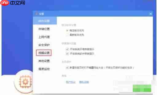 驱动精灵怎么关闭广告-驱动精灵关闭广告的方法