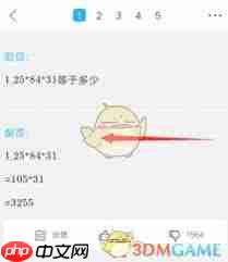 作业帮如何搜题查看答案