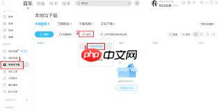 外部音乐歌单怎么导入酷狗音乐