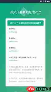 skrbt引擎浏览器在哪里找