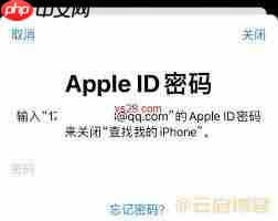 电脑上如何退出苹果ID账号