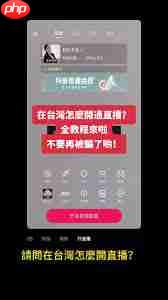 抖音手机直播怎么做