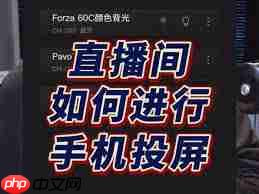 抖音手机直播怎么做