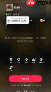 抖音手机直播怎么做