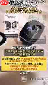 华为手表医保卡适用范围详解