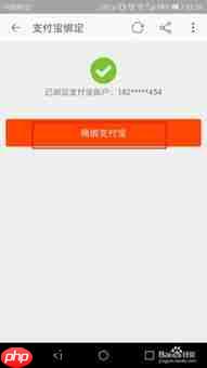 优酷怎样与淘宝进行绑定