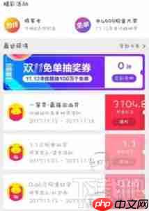 优酷怎样与淘宝进行绑定