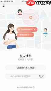 高德地图如何加入家人地图