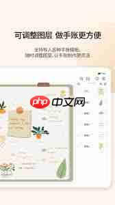 享做笔记如何分享给好友