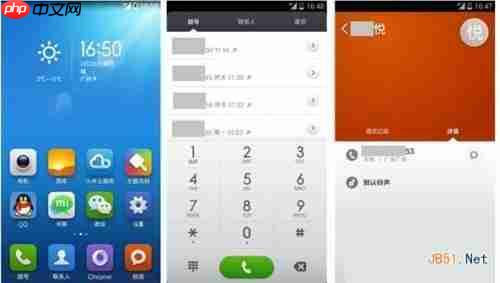 小米手机APP图标位置变动原因