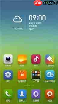 小米手机APP图标位置变动原因