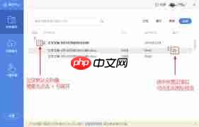 如何免费恢复丢失的WPS文档