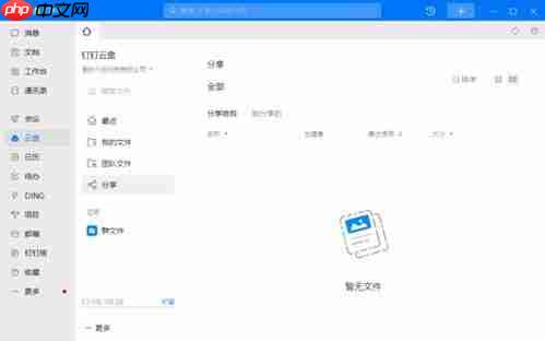 三星钉钉如何设置自动打卡功能