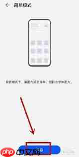 荣耀游戏图标如何缩小一点