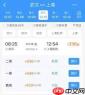12306优惠打折票活动如何报名