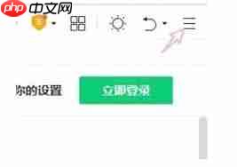 360浏览器如何设置下载保存位置