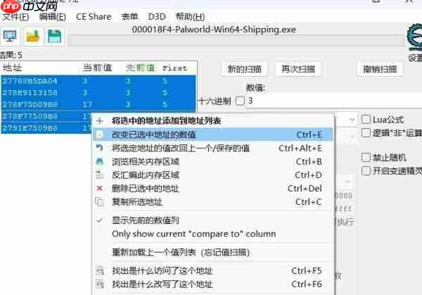 幻兽帕鲁CE修改教程