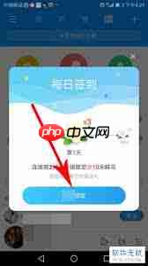 如何关闭酷狗音乐的每日签到