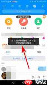 如何关闭酷狗音乐的每日签到