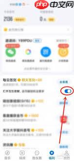 如何关闭酷狗音乐的每日签到