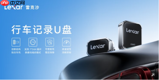 雷克沙JumpDrive A50V：618适配多车型的车载存储神器