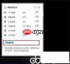 Win10如何调出自带温度显示