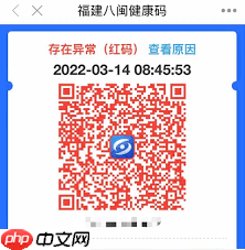 为什么会出现红码