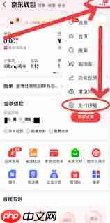 京东plus会员如何取消自动续费