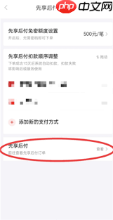 京东plus会员如何取消自动续费